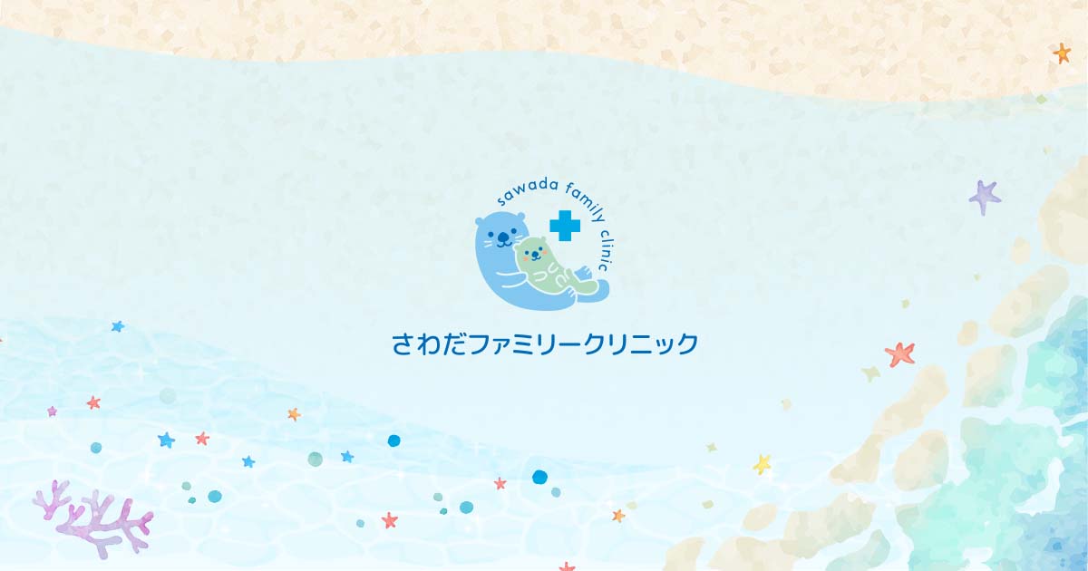 福井県高浜町にある内科、訪問診療、小児科、予防接種、乳幼児健診の外観