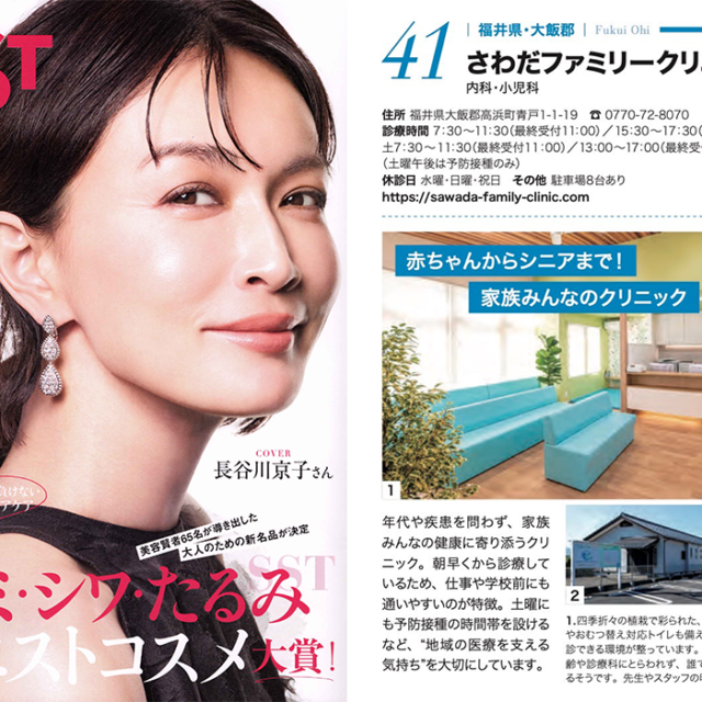 美ST 8月号